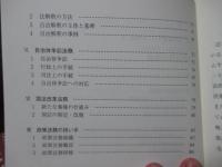 これだけは知っておきたい政策法務の基礎