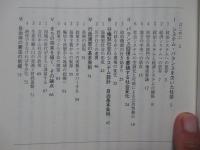 「政策法務」は地方自治の柱づくり : 自治基本条例を考える