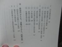 自治のかたち、法務のすがた : 政策法務の構造と考え方