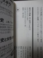 現代の理論 05春 [vol.3] 社会的民主主義の最前線 : 総特集