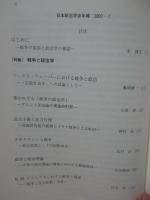 戦争と政治学 : 年報政治学　＜年報政治学2007 1＞