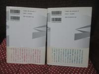 「敗北を抱きしめて : 第二次大戦後の日本人」 上・下巻セット