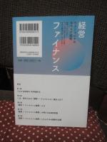 ポストコロナのキャリア戦略　経営×ファイナンス