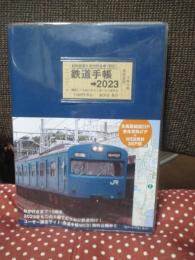 鉄道手帳 [2023年版]