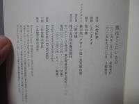 熊はどこにいるの