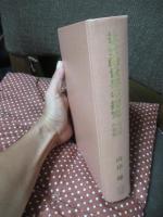 社会的世界の探求： 社会学の視野