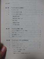 てんかんをもつ子どもの教育