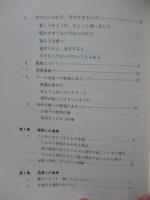 てんかんをもつ子どもの教育