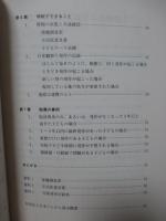 てんかんをもつ子どもの教育