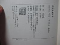 鎮魂戦艦大和