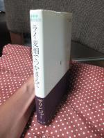 ライ麦畑でつかまえて
