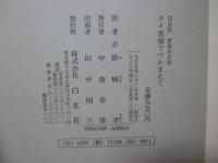 ライ麦畑でつかまえて
