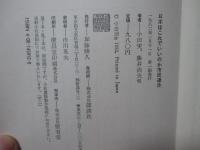 日本はこれでいいのか市民連合