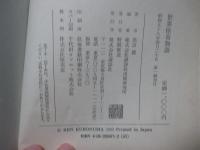 世界怪奇物語