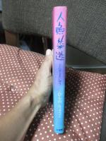 人魚菜遊