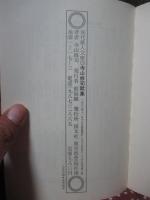 寺山修司歌集