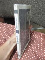 小野茂樹歌集