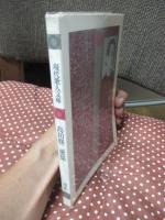 島田修二歌集