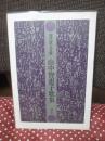 山中智恵子歌集