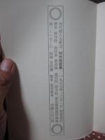 岡井隆歌集