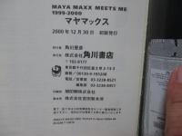 Maya Maxx meets me : 1999-2000