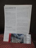 World press photo 2002 : ワールド・プレス・フォト : 世界報道写真展