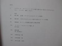 エドワード・ゴーリーの優雅な秘密 (展覧会公式図録)
