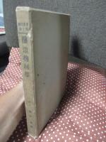 醸造機械学
