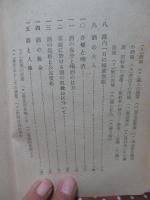 酒の科学