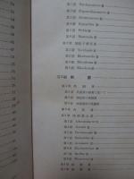 清酒醸造の菌学