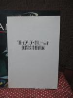 イタリア・ボローニャ国際絵本原画展