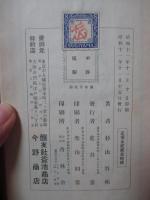 酒母育成論