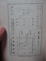 酒造工場科学的管理法
