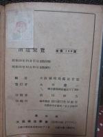 酒造便覧