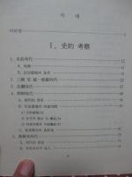 【韓国語書/ハングル】 한국목가구의 전통양식 (韓国木家具の伝統様式)