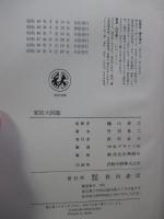 家紋大図鑑