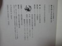 ドキュメント太平洋戦争 2 「敵を知らず己を知らず : ガダルカナル」