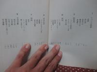  
想い出のシベリヤ俘虜記

