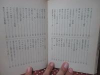 東印度原住民の土俗と芸術