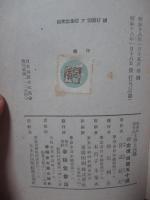 東印度原住民の土俗と芸術