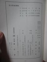 特別史蹟名古屋城年表