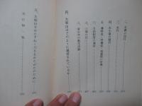 大和山　おいたちとおしえ