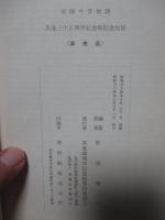 剣陵今昔物語