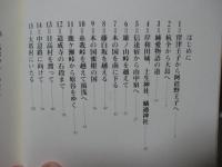 日本人の原郷・熊野を歩く