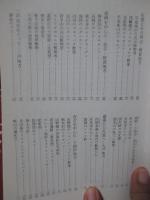 岩手の自然 : 名勝と天然記念物を訪ねて