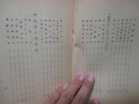 新熊本城物語