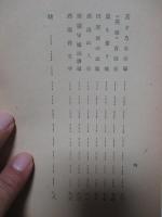 新熊本城物語
