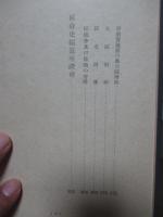 東区会史