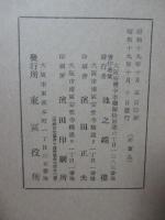 東区会史