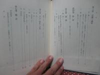 山口村誌